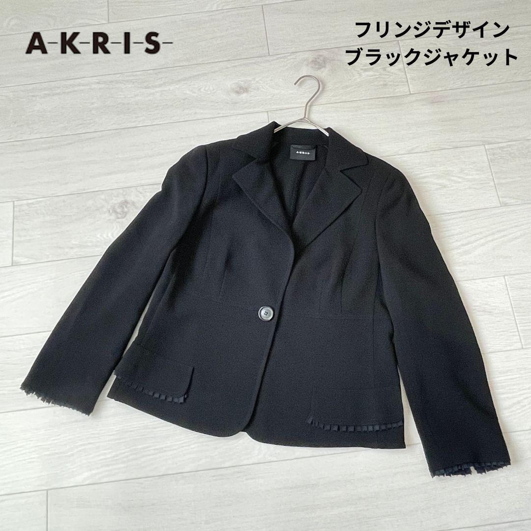 AKRIS アクリス ブラック フリンジデザイン ジャケット US8 フォーマル