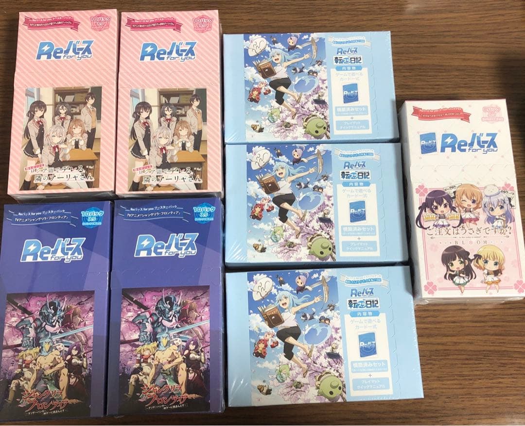 新品 Reバース for you シャンフロごちうさアーリャ転スラBOXまとめ売