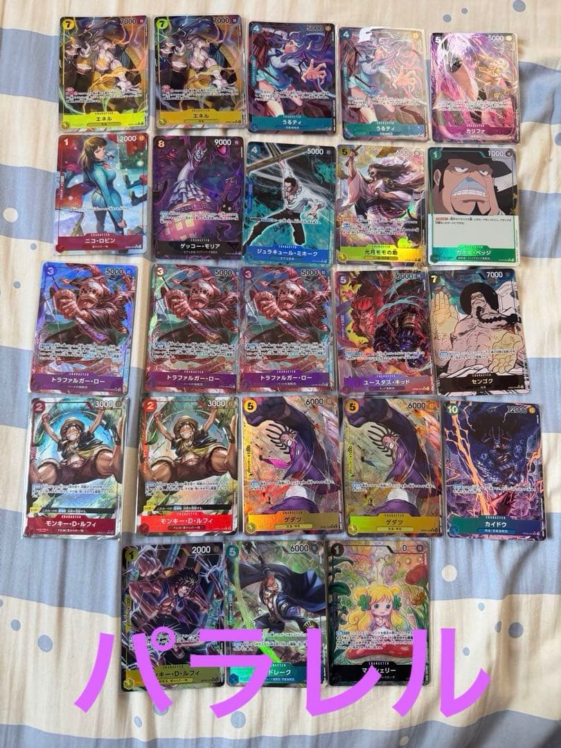 ワンピース カードゲーム SEC.パラレル.プロモまとめ