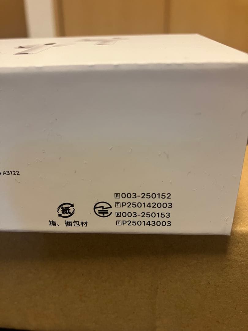 『新品未開封品』AirPodsPro 第3世代　Amazon購入品