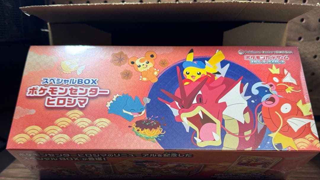 【新品未開封シュリンク付】ポケモンカード　ヒロシマ　スペシャルBOX