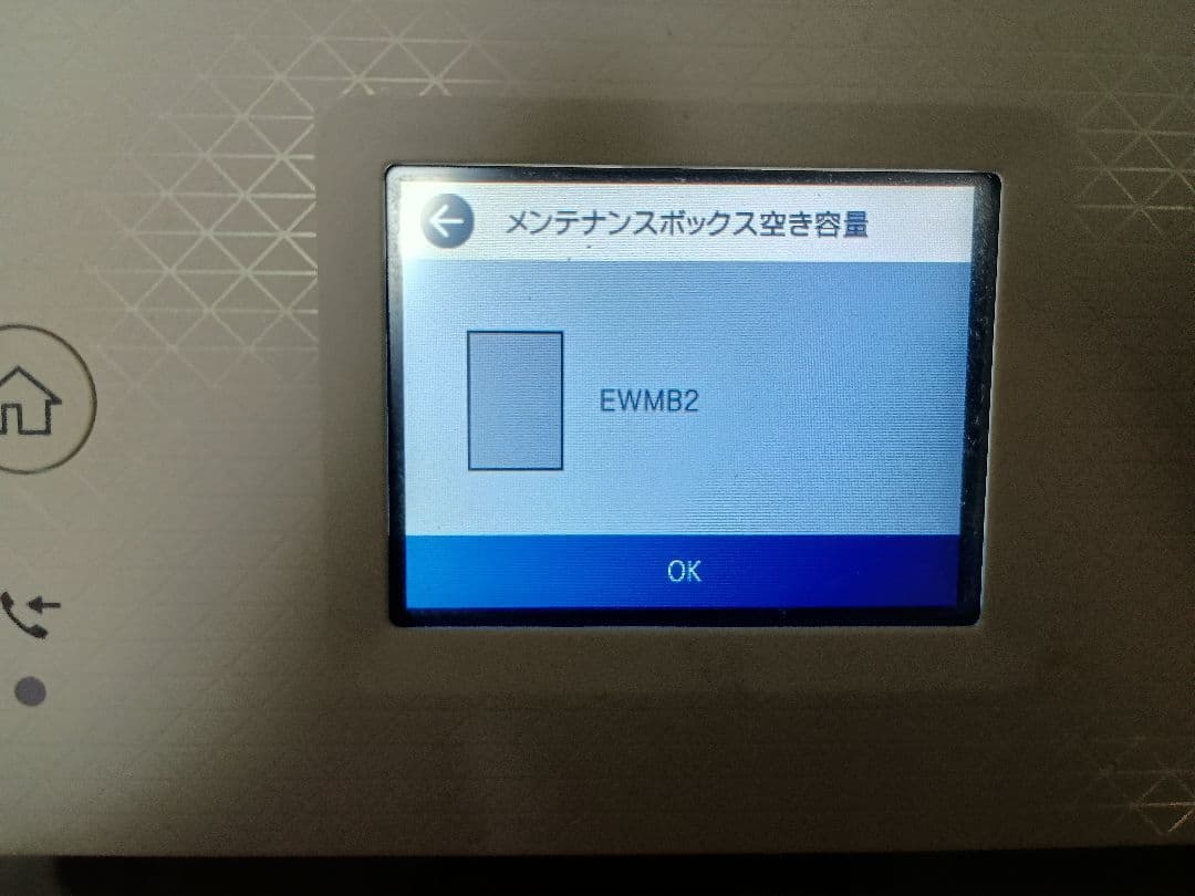 [119]【動作良好】エプソン　エコタンクEW-M674FT