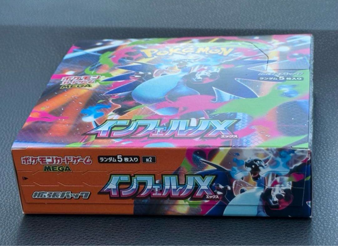インフェルノX BOX シュリンクなし ポケモン