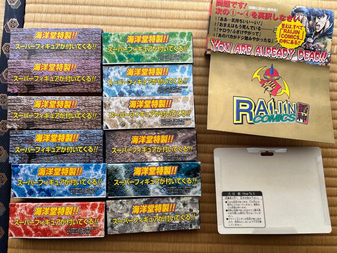 北斗の拳　世紀末救世主伝説　フィギュア14点セット　新品未開封