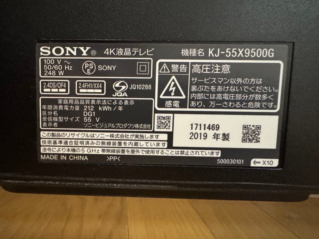 SONY 55インチ 4K液晶テレビ KJ-55X9500G