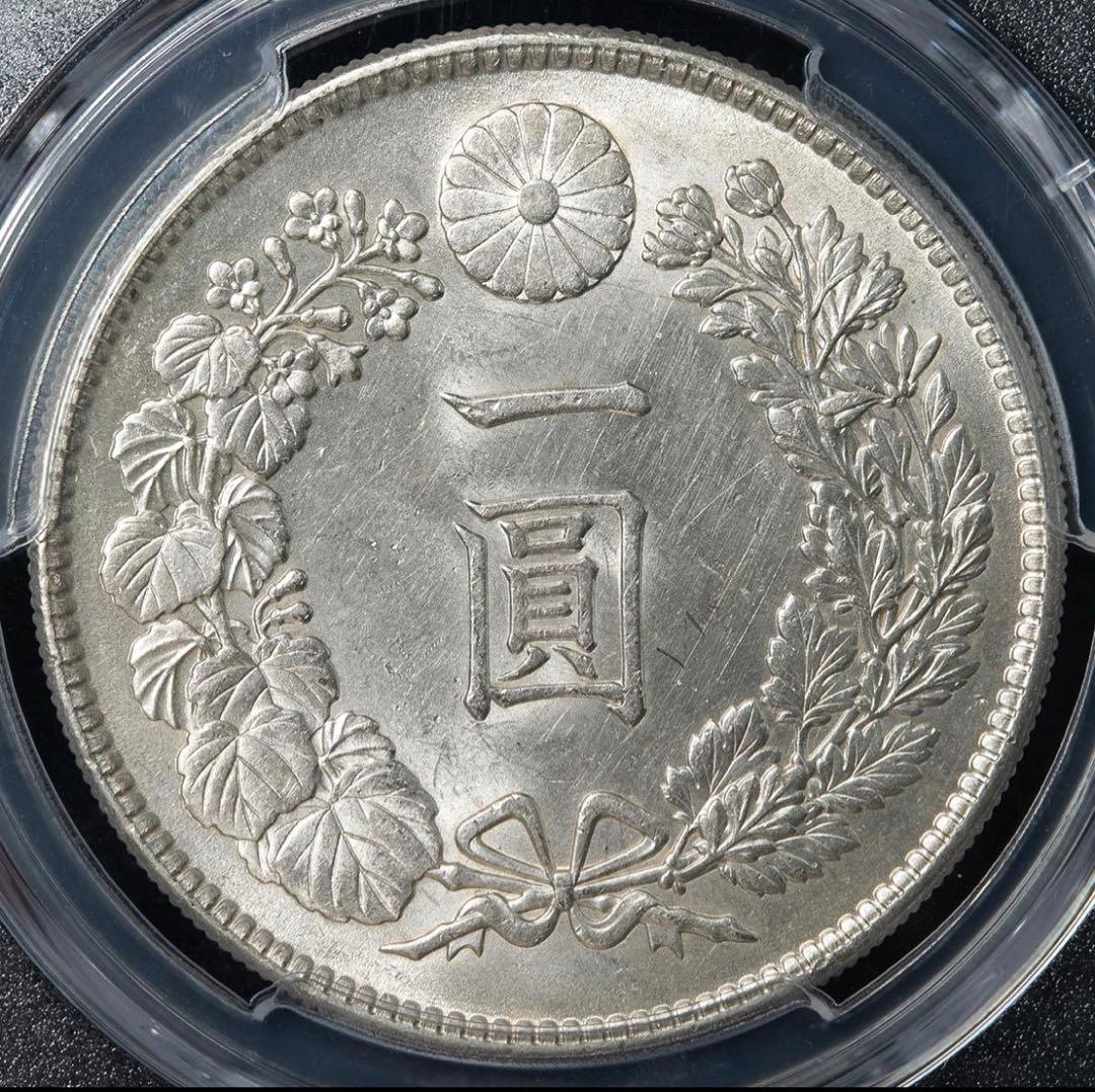 『PCGS MS61』日本新1圓銀貨小型銀貨（1914年）大正3年