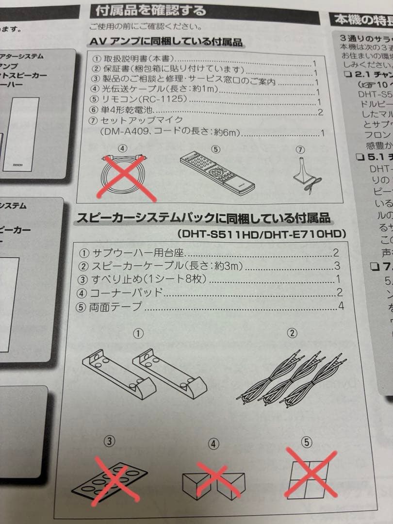 DENON ホームシアターシステム DHT-S511HD-K