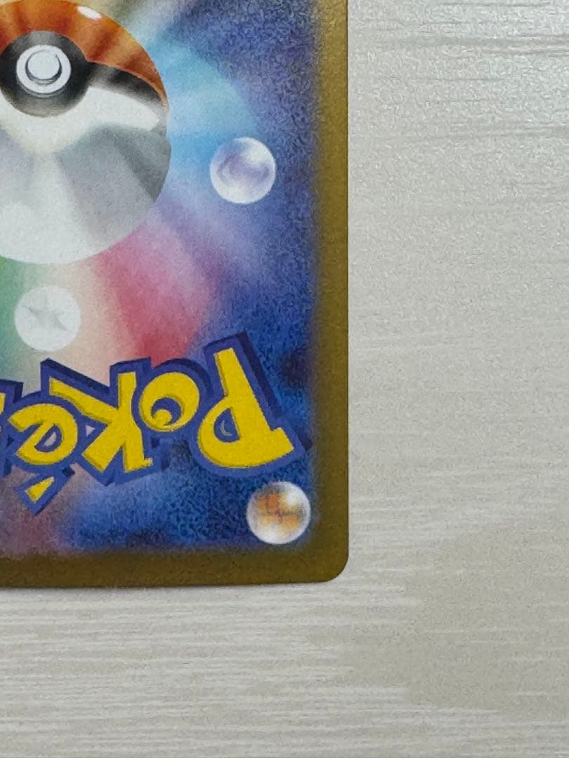 メガサーナイトex sar ポケカ　メガシンフォニア