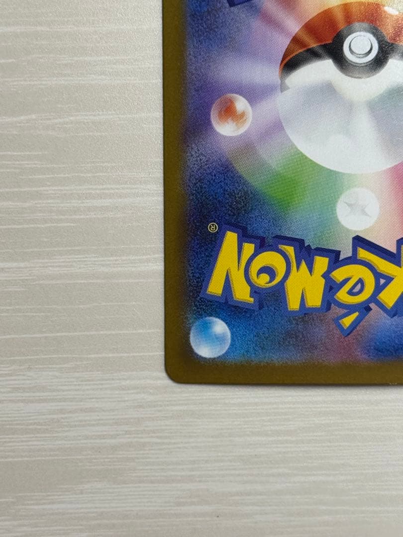 メガサーナイトex sar ポケカ　メガシンフォニア