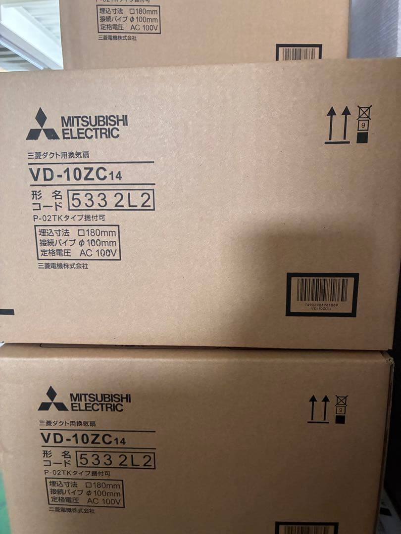 三菱VD-10ZC14 換気扇2台セット