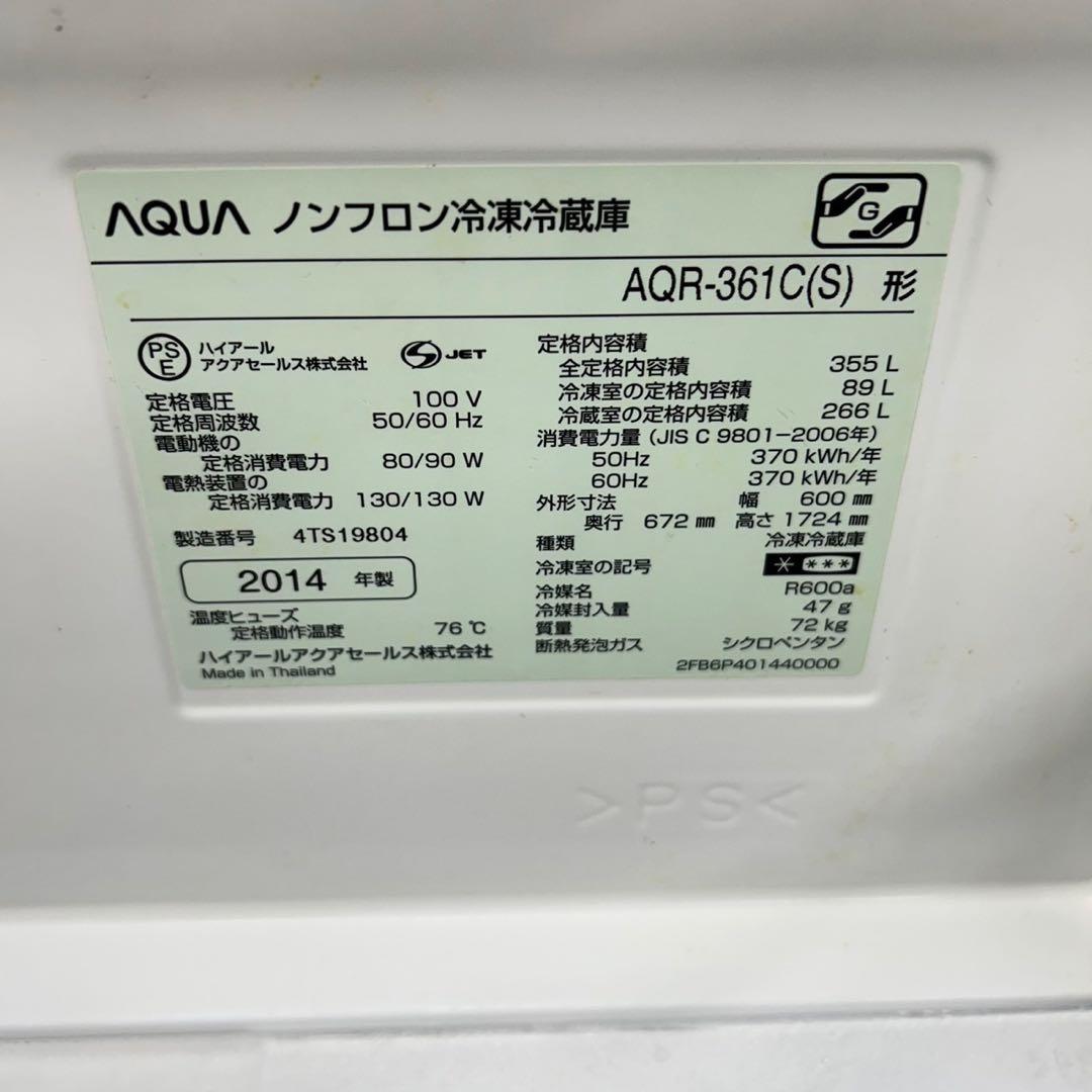 772 冷蔵庫　大型　300L〜400L 右開き　保証込　大人気　美品　格安