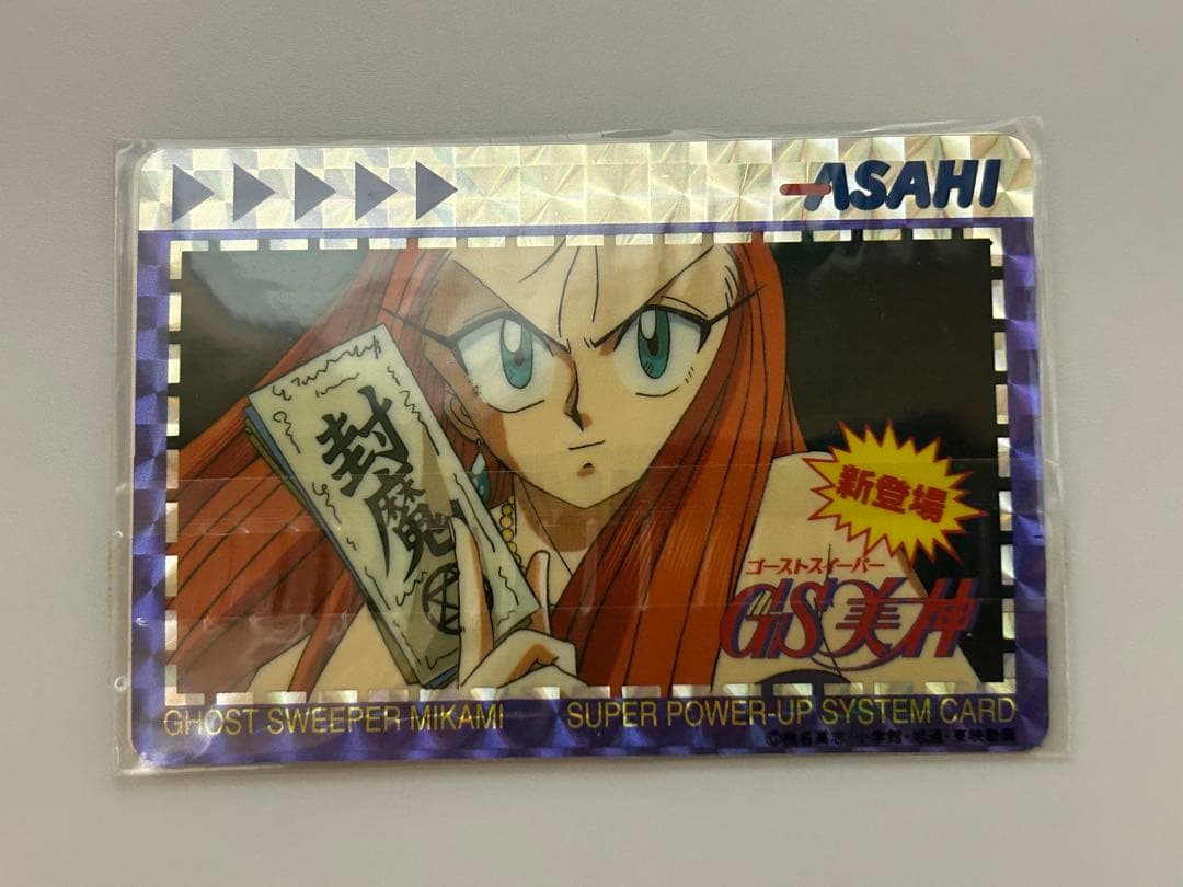 ASAHIセーラームーンR ゴーストスイーパー　GS美神2枚セット激レア