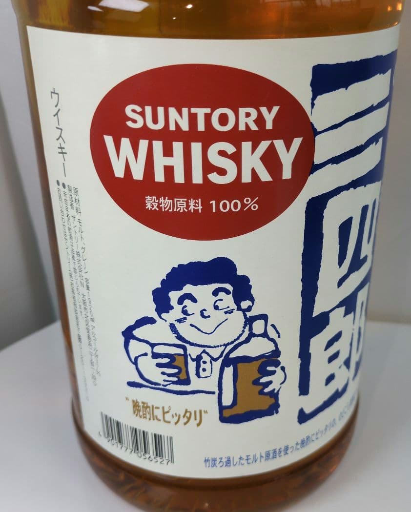 サントリー 　ウイスキー三四郎　1920ml　未開封　終売品　激レア　響マーク