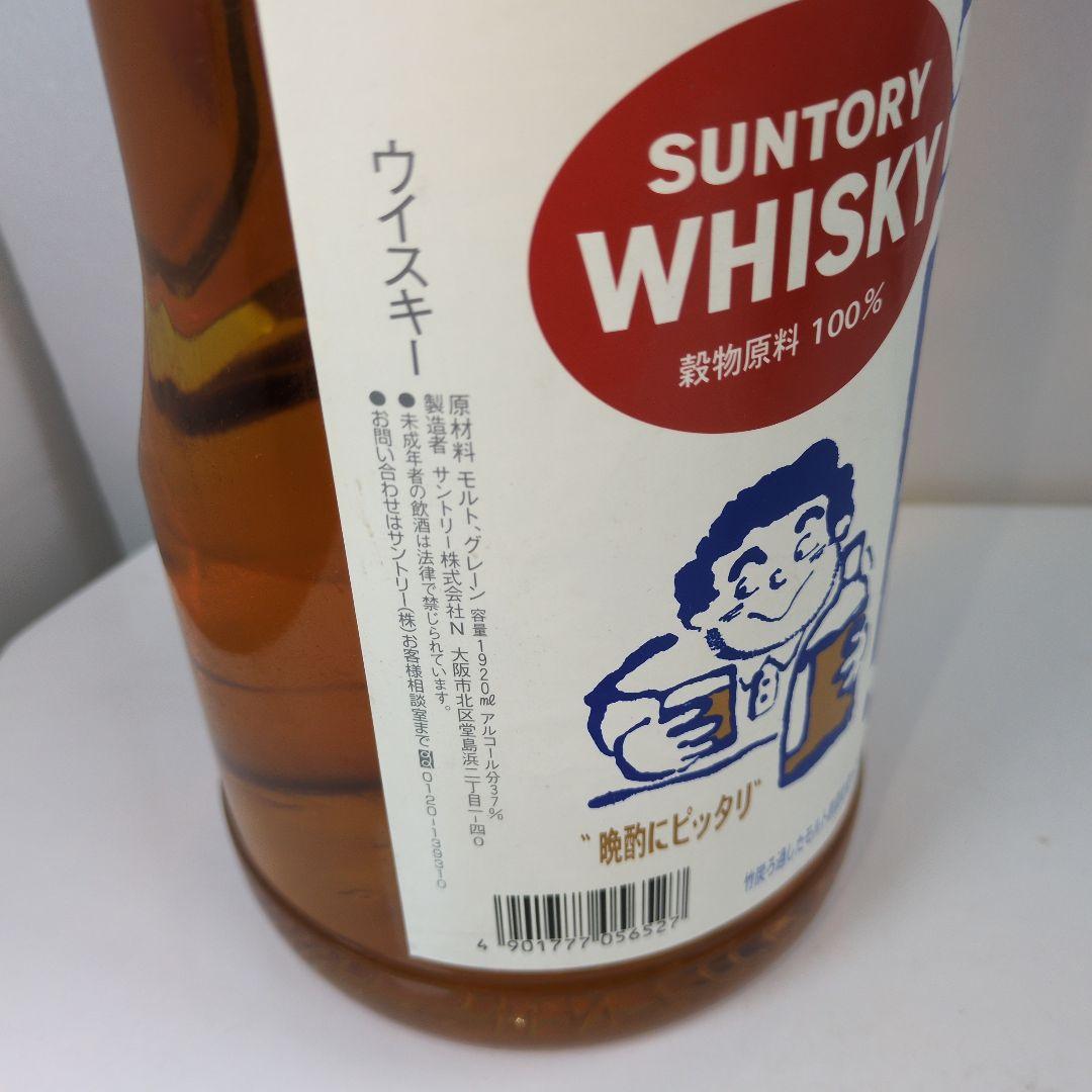 サントリー 　ウイスキー三四郎　1920ml　未開封　終売品　激レア　響マーク