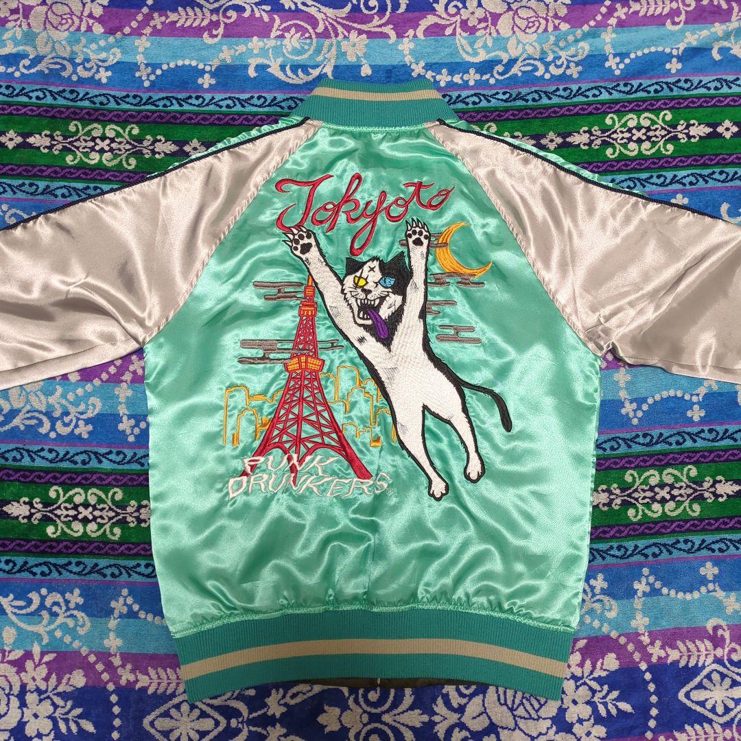 PUNK DRUNKERS　リバーシブル　スカジャン　野良猫　刺繍　Mサイズ