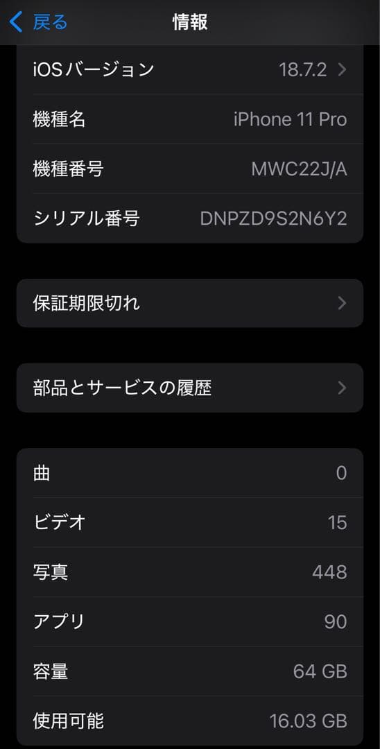 Apple iPhone 11 proスペースグレー 本体