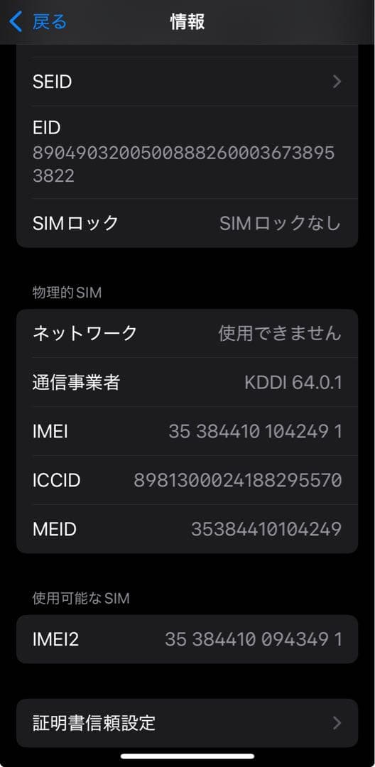Apple iPhone 11 proスペースグレー 本体