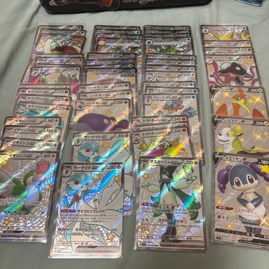 SSR 50枚まとめ売り tg9