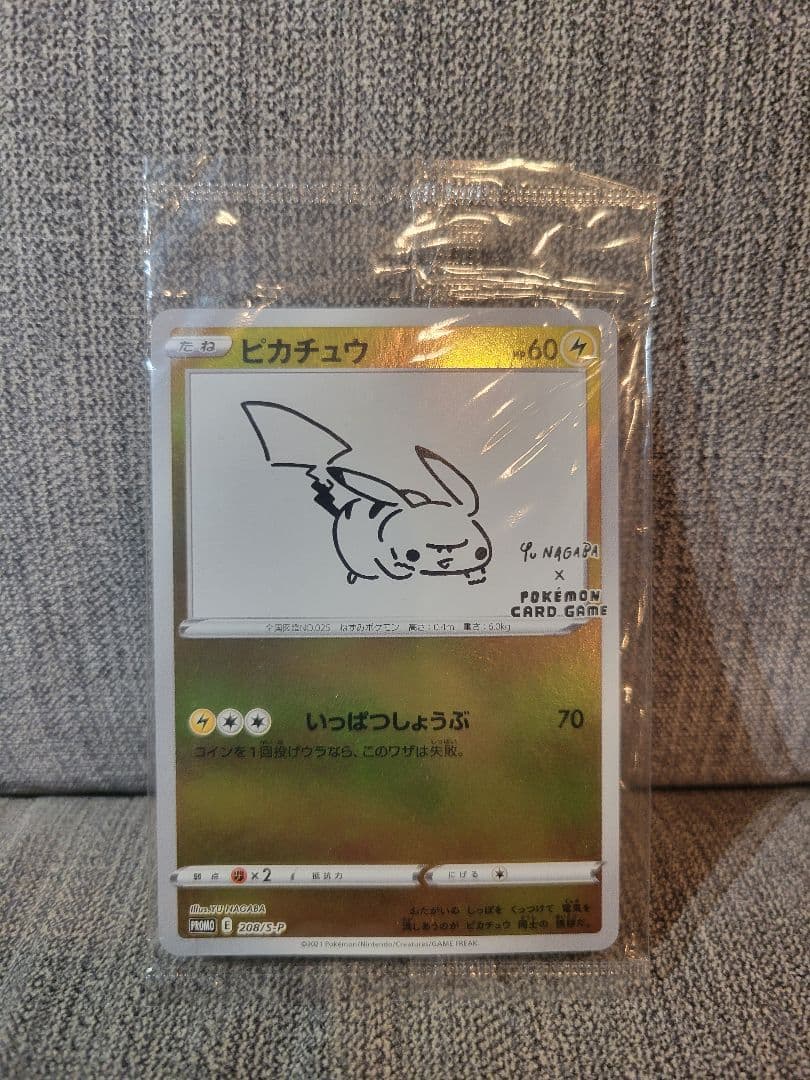 な*ん様 ポケモンカード　ピカチュウ　YU NAGABA