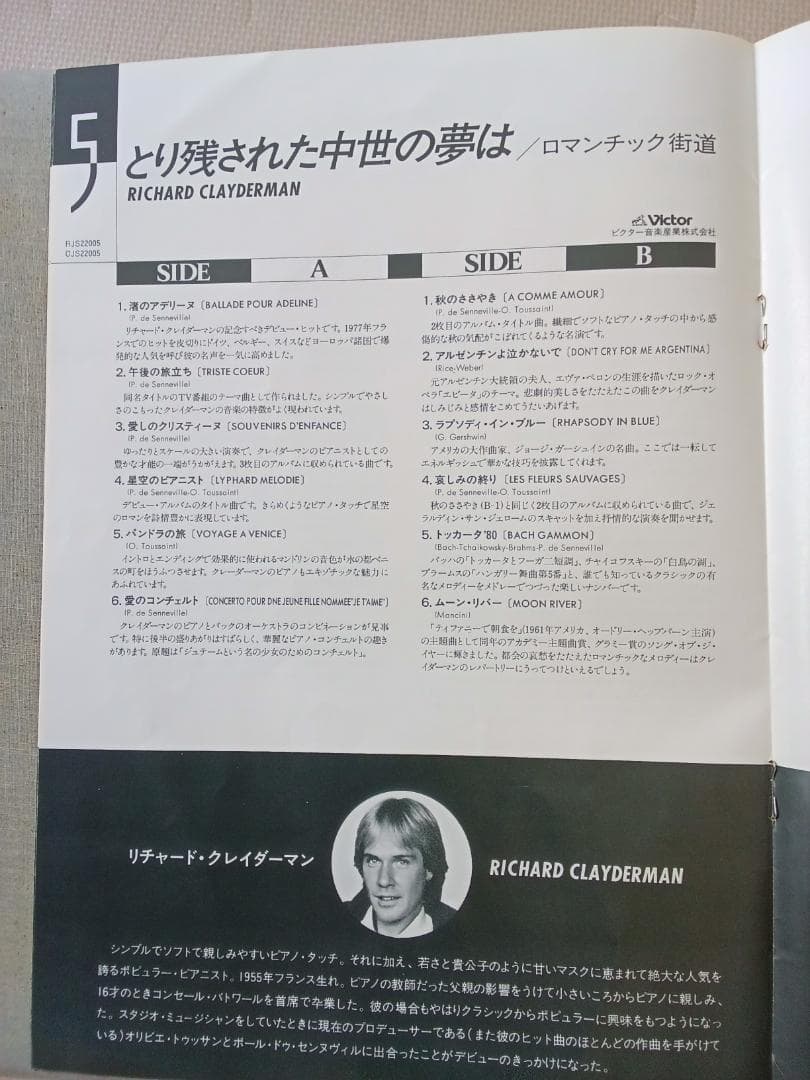 JAL JET STREAM LPレコード10枚組