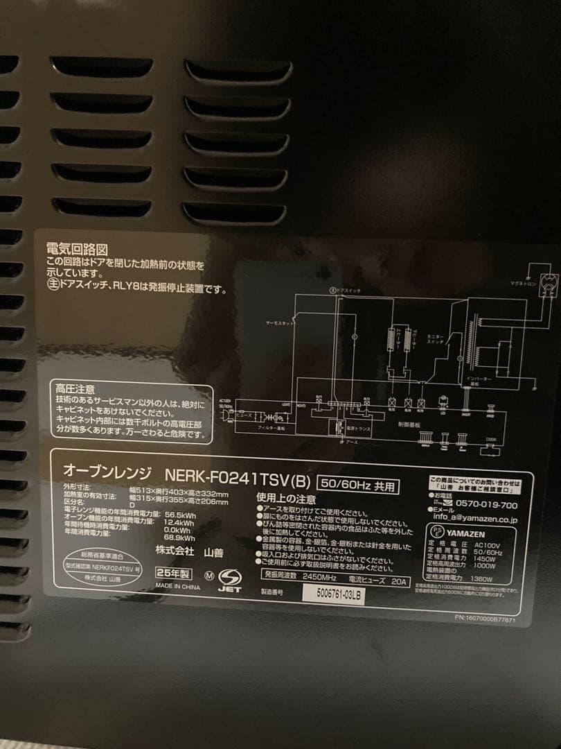 簡易スチームオーブンレンジ 24L NERK-F0241TSV-B