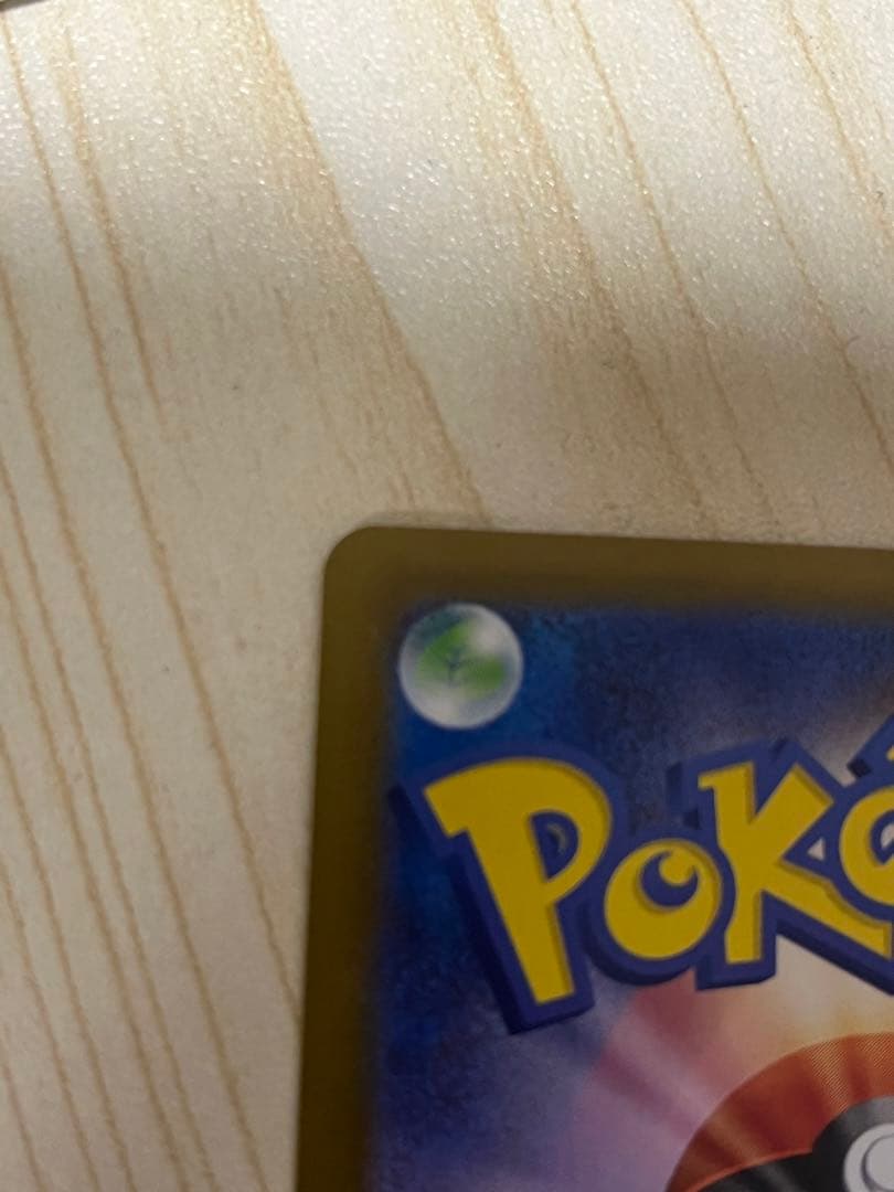 ポケモンカード　ムニキスゼロ　メガジガルデMUR