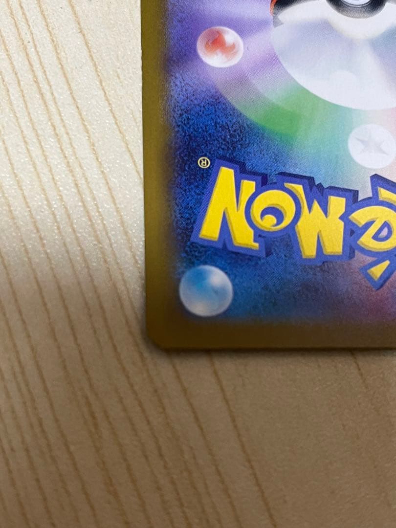 ポケモンカード　ムニキスゼロ　メガジガルデMUR