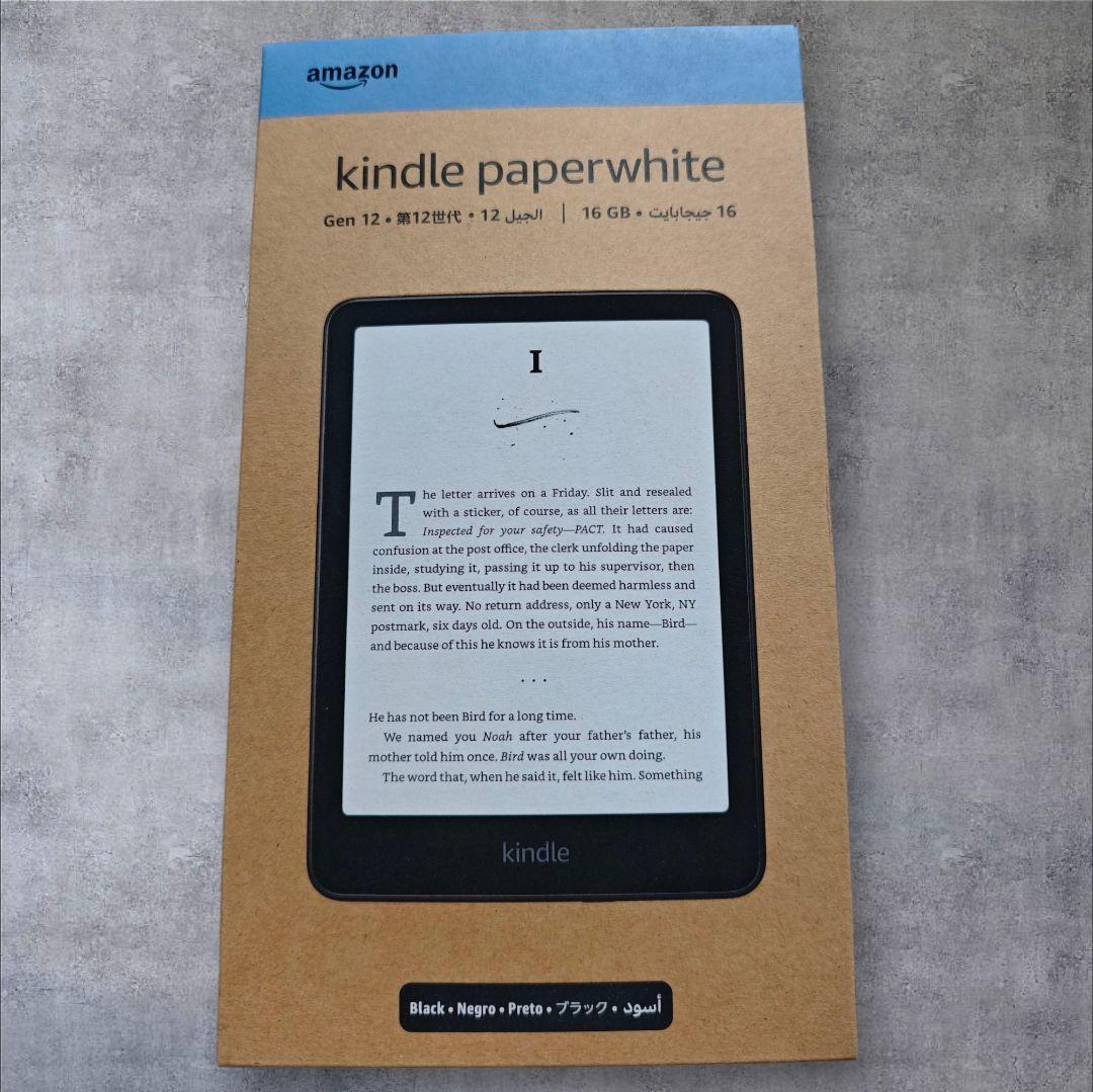 Kindle Paperwhite (第12世代) 16GB 未開封