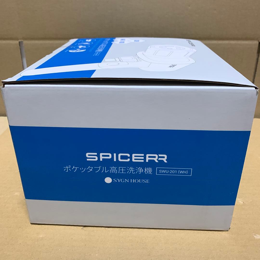 スパイサー ポケッタブル 高圧洗浄機 SWU-201 (WH)
