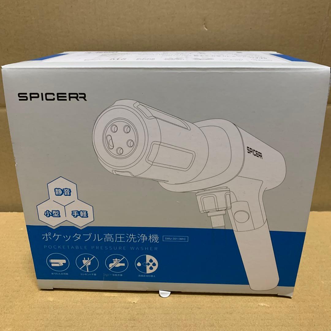 スパイサー ポケッタブル 高圧洗浄機 SWU-201 (WH)