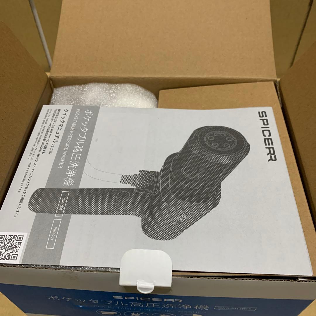 スパイサー ポケッタブル 高圧洗浄機 SWU-201 (WH)