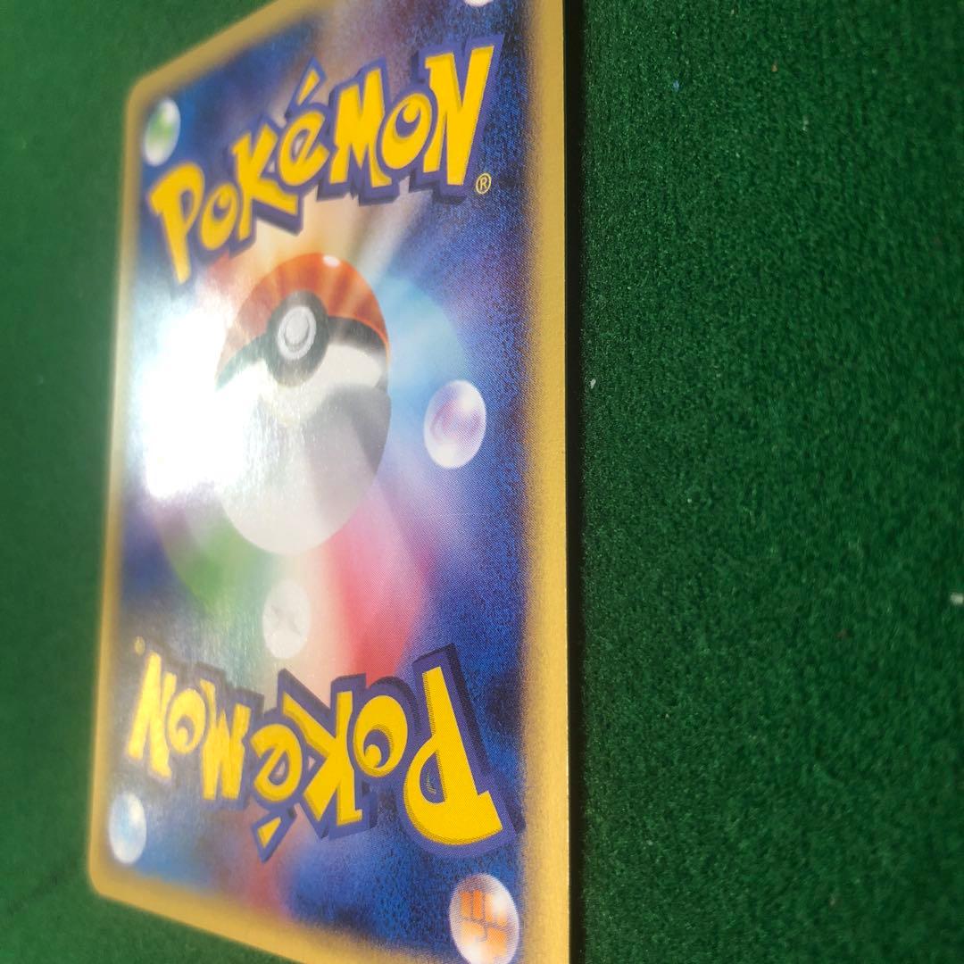 ポケモンカードe リザードン