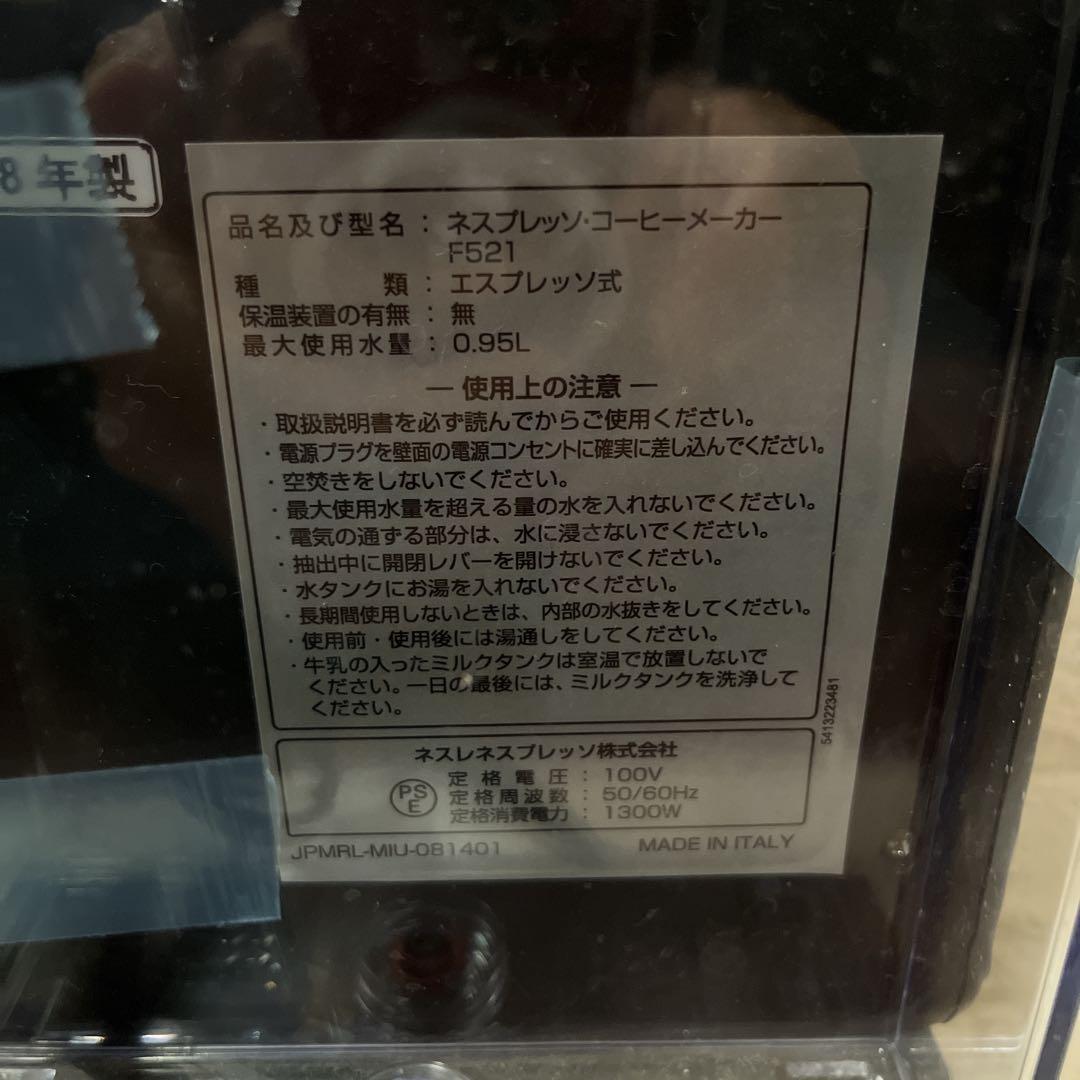 ネスプレッソ ラティシマ タッチ プラス F521 エスプレッソマシン