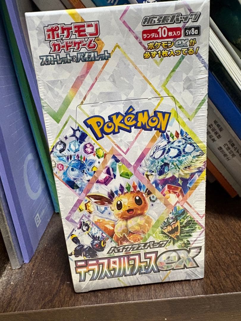 ※未開封シュリンク付※ テラスタルフェスexBOX