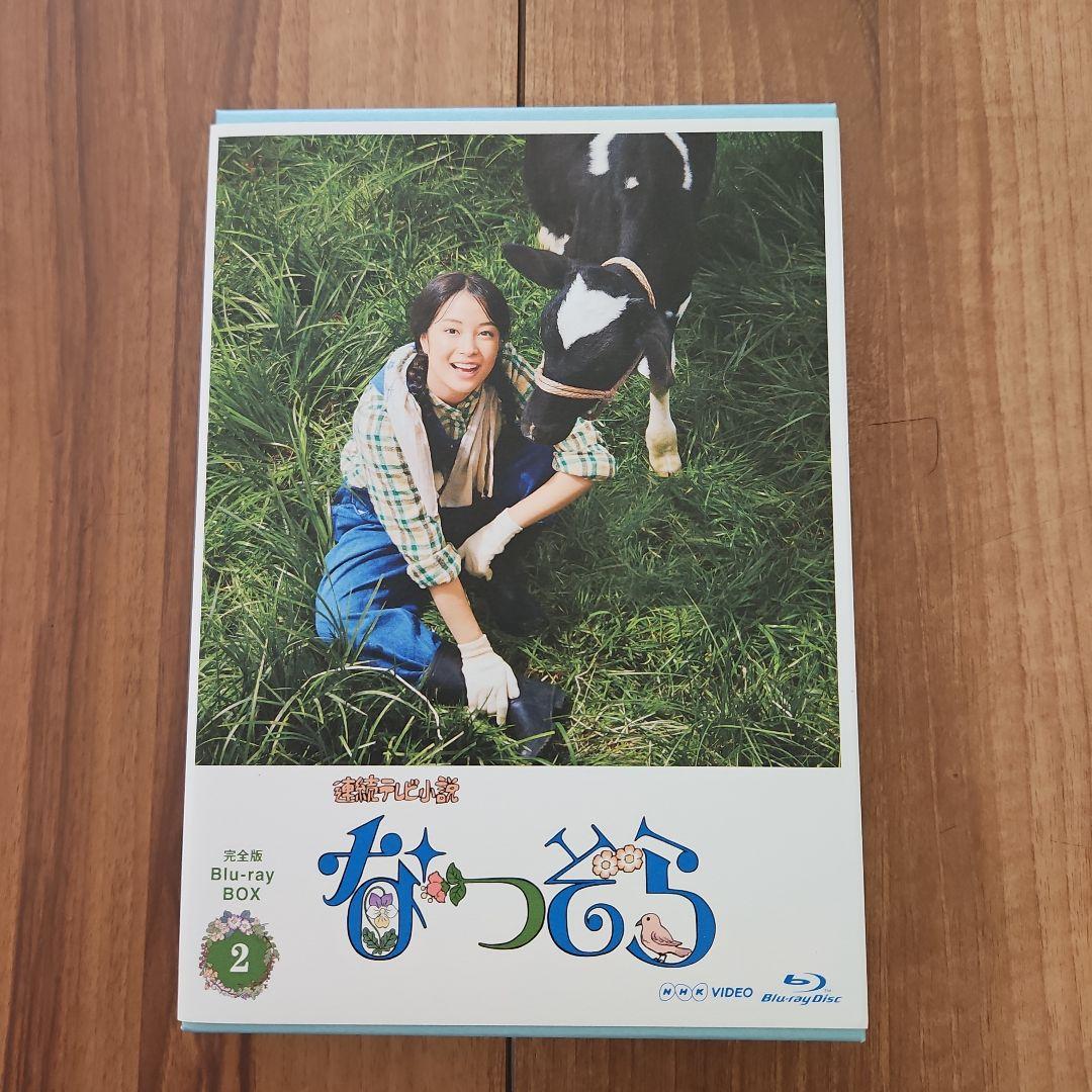 連続テレビ小説 なつぞら 完全版 ブルーレイBOX2〈5枚組〉