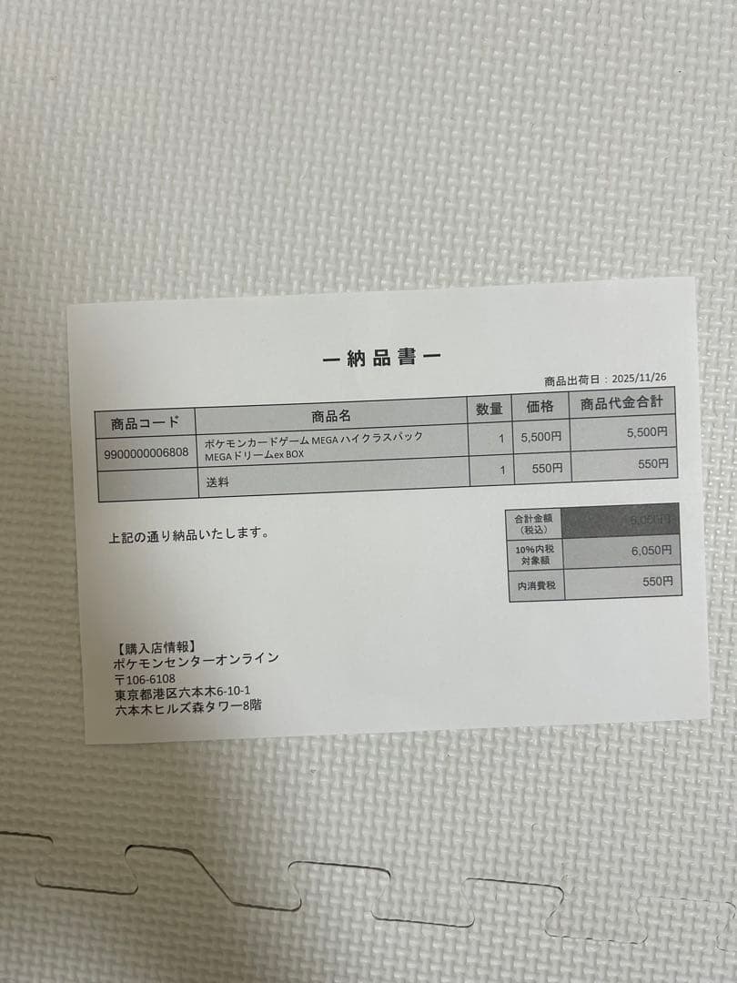 MEGAドリームex シュリンク付き