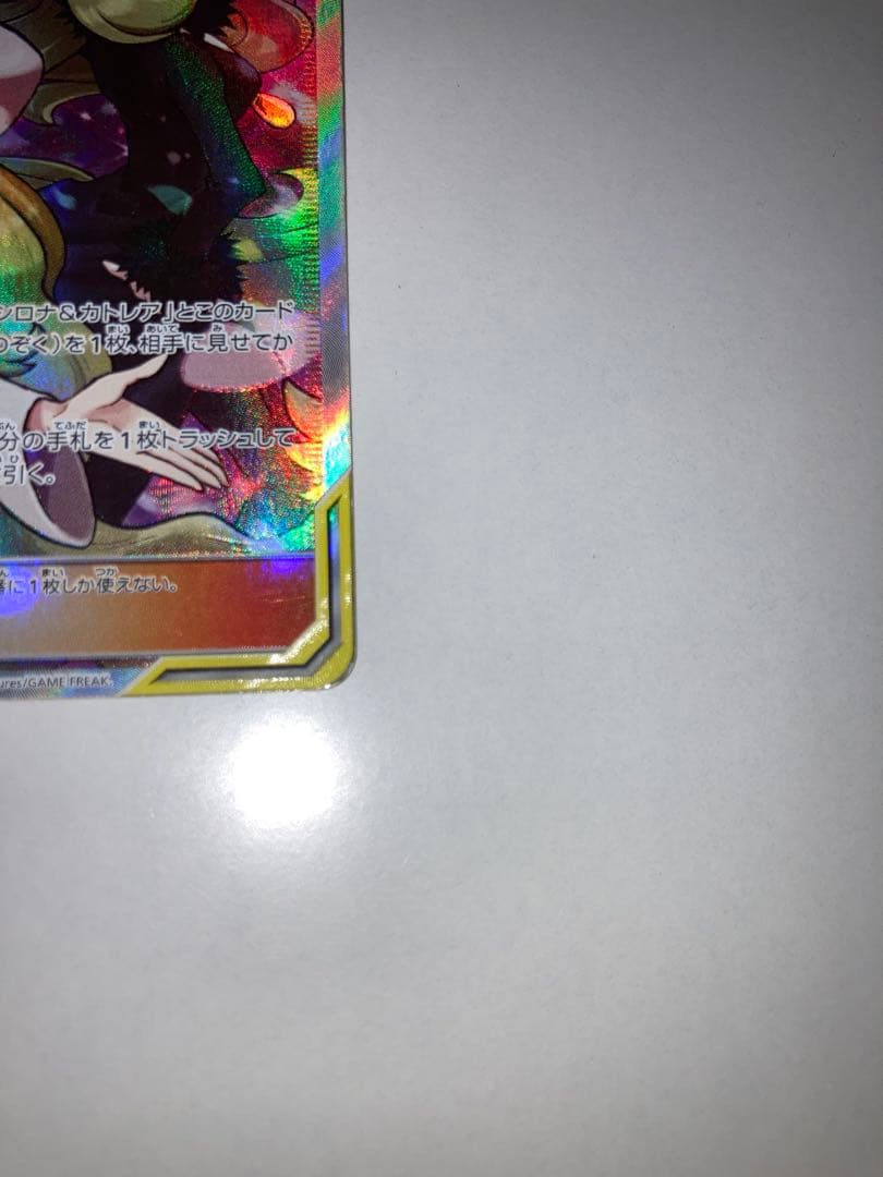 M*A様 の*か様 シロナ＆カトレア SR SM12 106/095