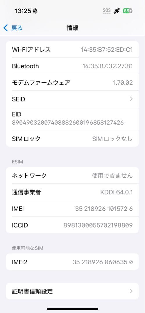 iPhone16 128GB SIMフリー ホワイト