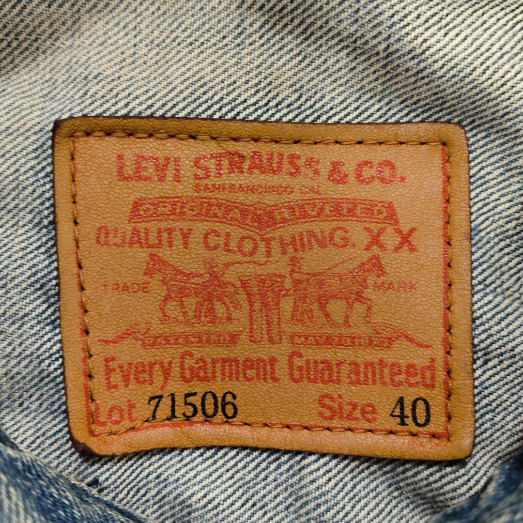 Levi's 71506 デニムジャケット サイズ40　ビッグE （BIG　E）