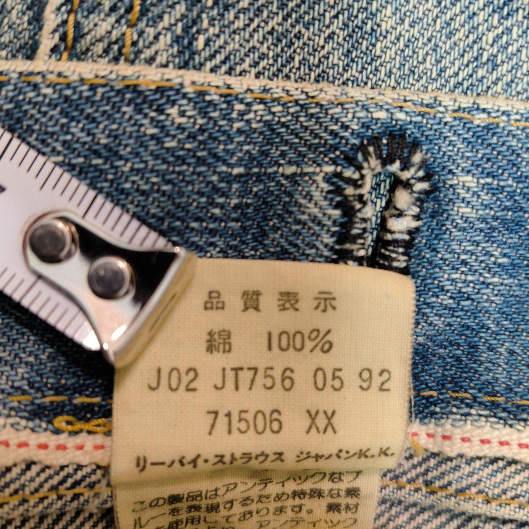 Levi's 71506 デニムジャケット サイズ40　ビッグE （BIG　E）