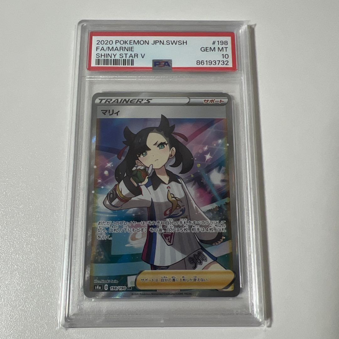 マリィ sr psa10