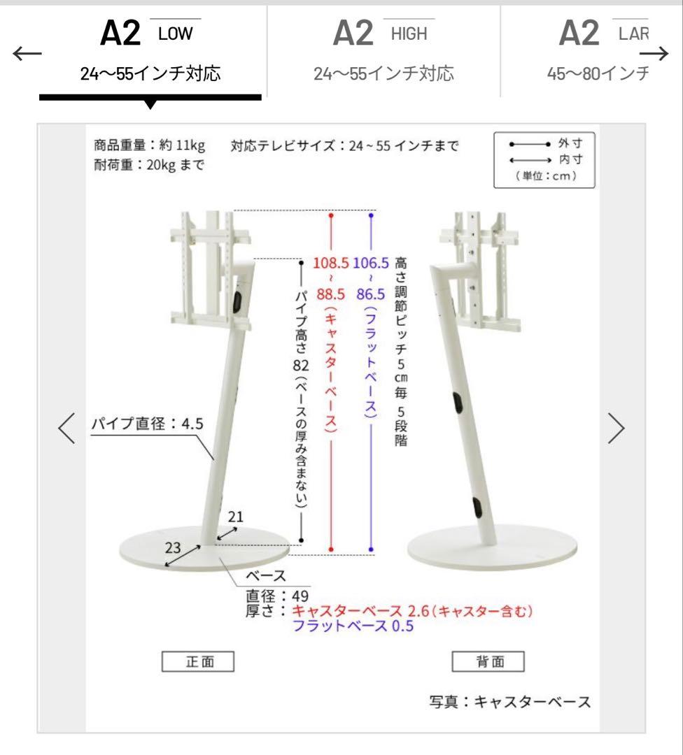 WALL A2 テレビスタンド ロータイプ セット ホワイト