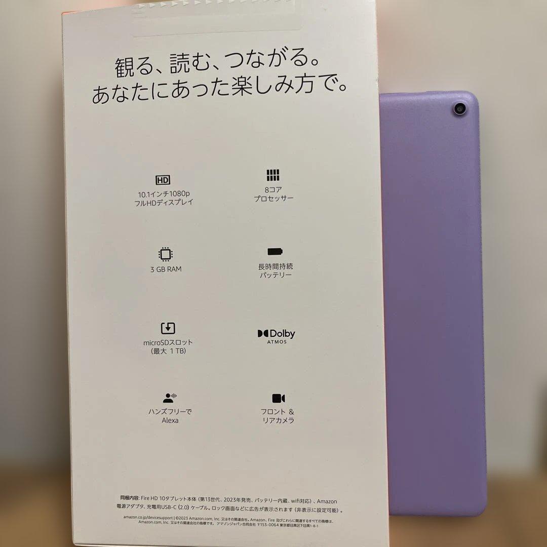 【美品】fire HD 10 第13世代 32GB パープル