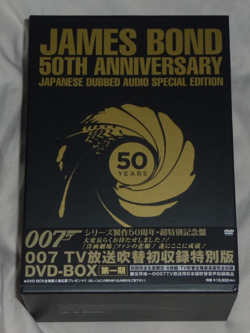 t*o様 【中古】007 TV放送吹替初収録特別版 DVD-BOX 第一期【動作