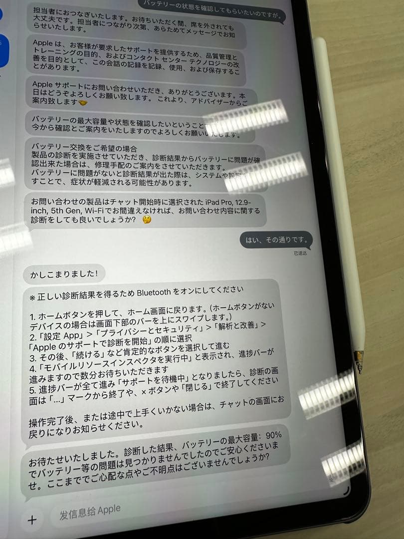 iPad Pro 12.9 第5世代+ Apple Pencil 第2世代