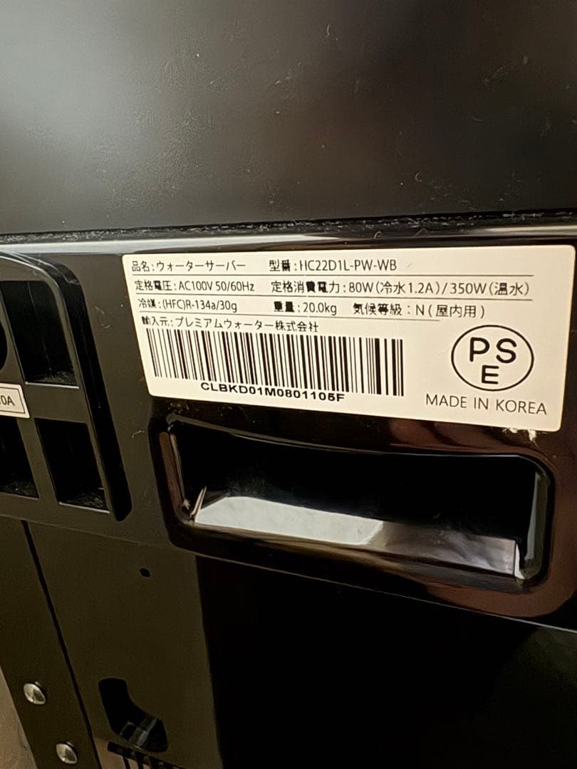 ウォーターサーバー　プレミアムウォーター サーバー famfit ブラック