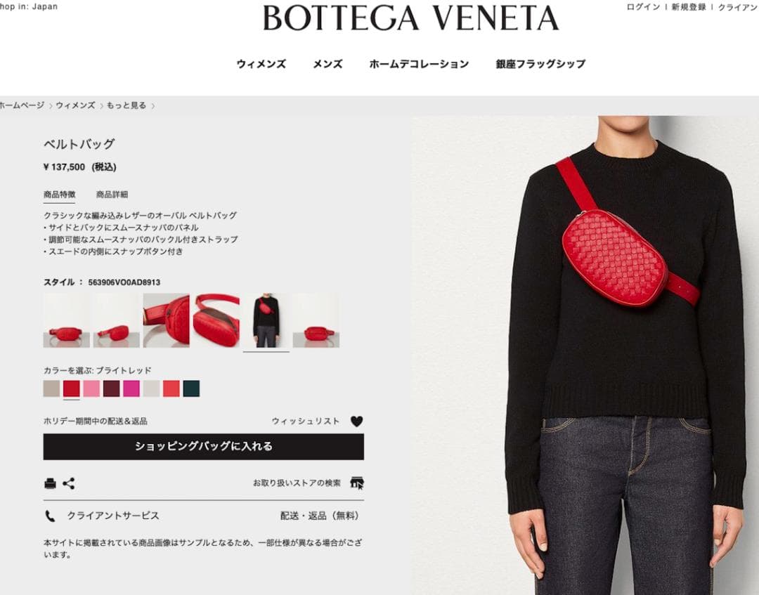 Bottega Veneta ボッテガヴェネタ ベルトバッグ ボディバッグ