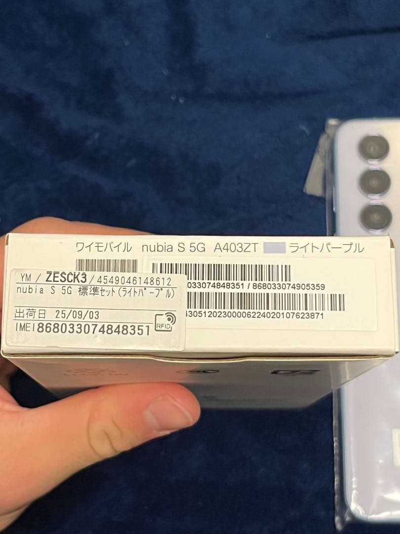 nubia S 5G スマートフォン