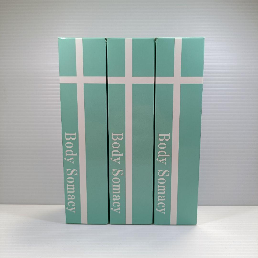 【未開封品】 ル・シェール ボディソマシー 200ml 3本セット