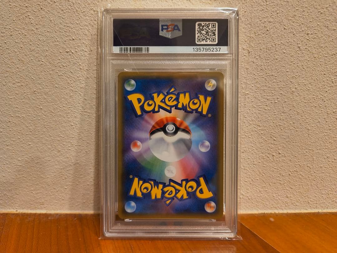 【PSA10】カビゴン R SM10 ダブルブレイズ 076/095 カナヘイ